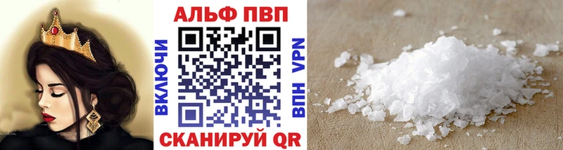 Alfa_PVP Crystall  Купить где  Белово 