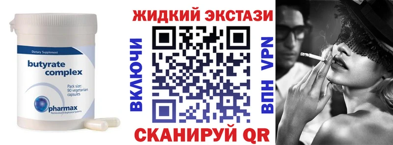 Купить где  Белово  Бутират GHB 