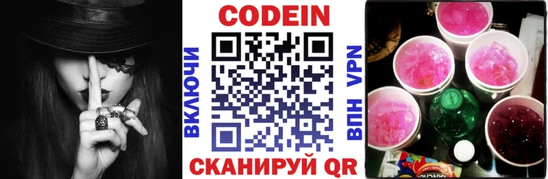 Кодеиновый сироп Lean напиток Lean (лин)  Купить закладки  Белово 