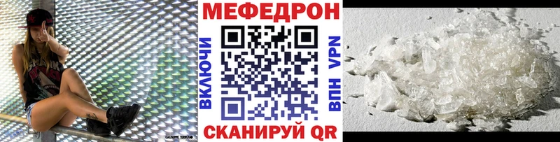 Мефедрон кристаллы  Купить закладки  Белово 