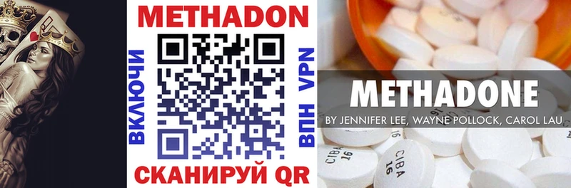 Купить где  Белово  МЕТАДОН белоснежный 